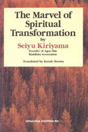 ”The Marvel of Spiritual Transformation”