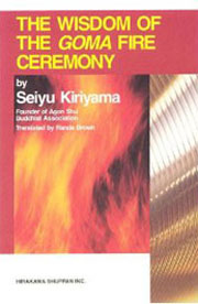 “THE WISDOM OF THE GOMA FIRE CEREMONY”