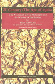 21st Century : The Age of Sophia  The Wisdom of Greek Philosophy and the Wisdom of the Buddha