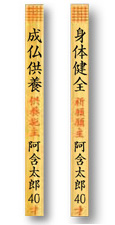 Gomagi prayer sticks