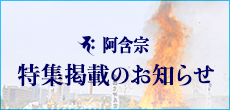 特集掲載のご紹介：産経新聞