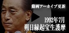 A[JCuXVEu1992N7 N󐶌얀v