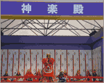 彌榮神授雅楽・神楽殿