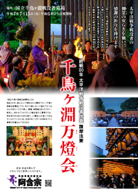 千鳥ヶ淵