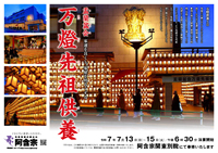 阿含宗関東別院
