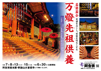 阿含宗総本殿